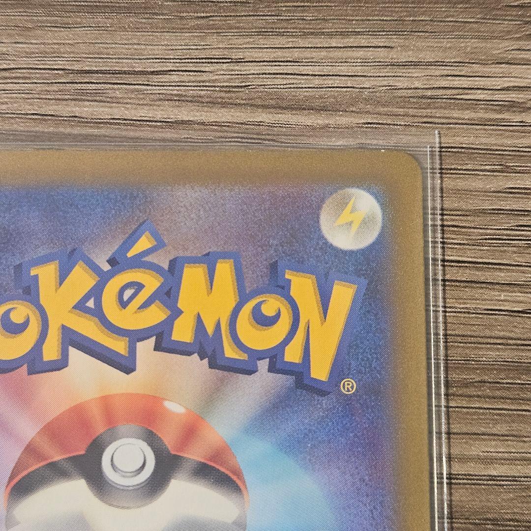【美品】ポケモンカード ピカチュウ AR VSTARユニバース