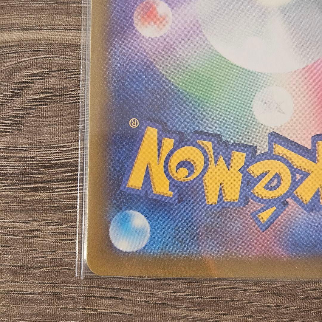 【美品】ポケモンカード ピカチュウ AR VSTARユニバース