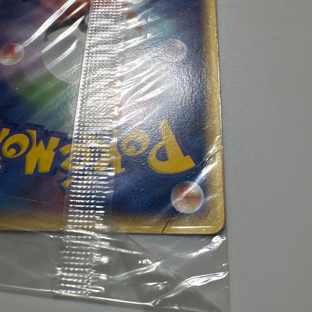 ポケパーク　レックウザ　未開封