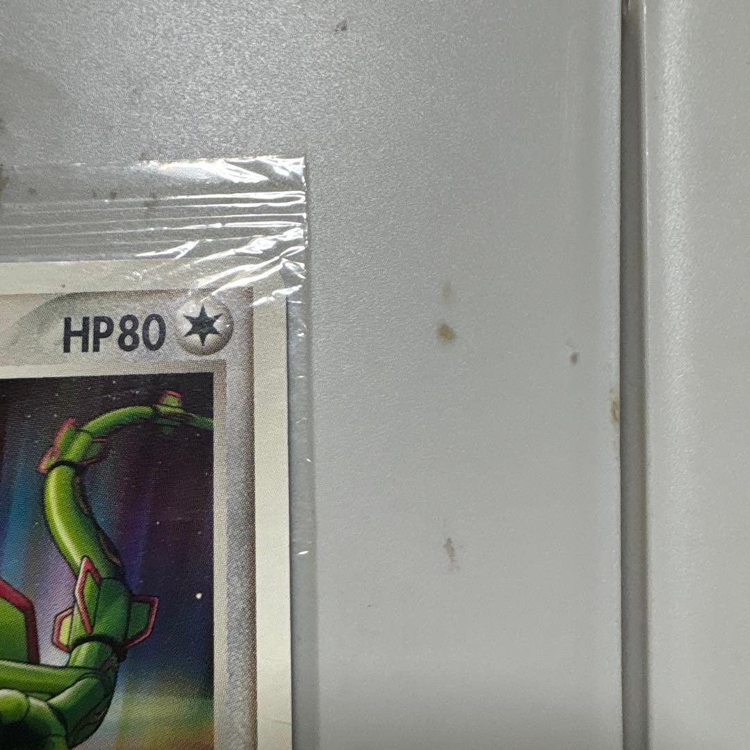 ポケパーク　レックウザ　未開封