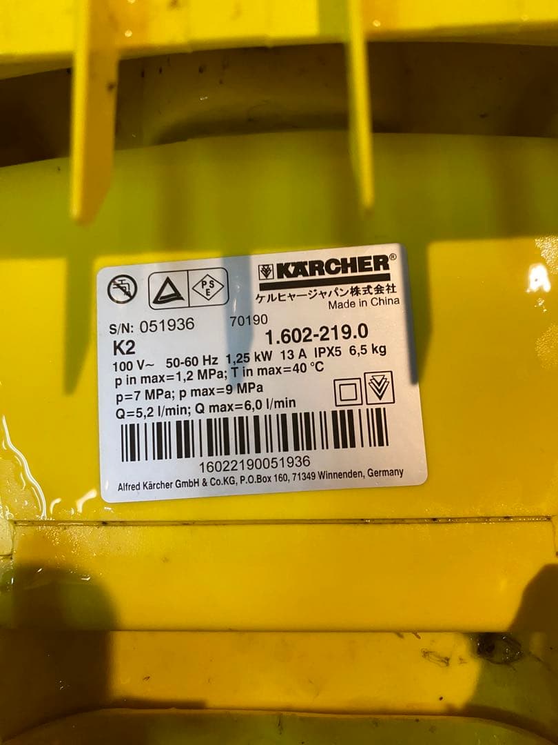 KARCHER 高圧洗浄機本体