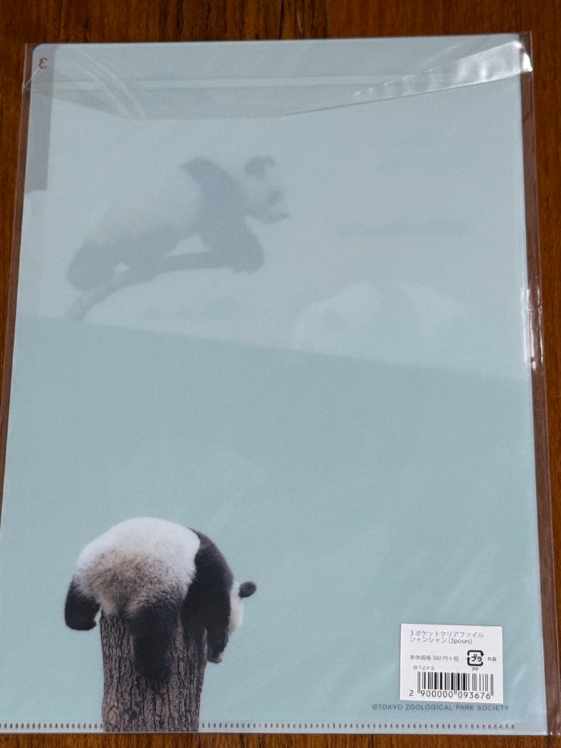 上野動物園　シャンシャン　レイレイ　シャオシャオ　クリアファイル