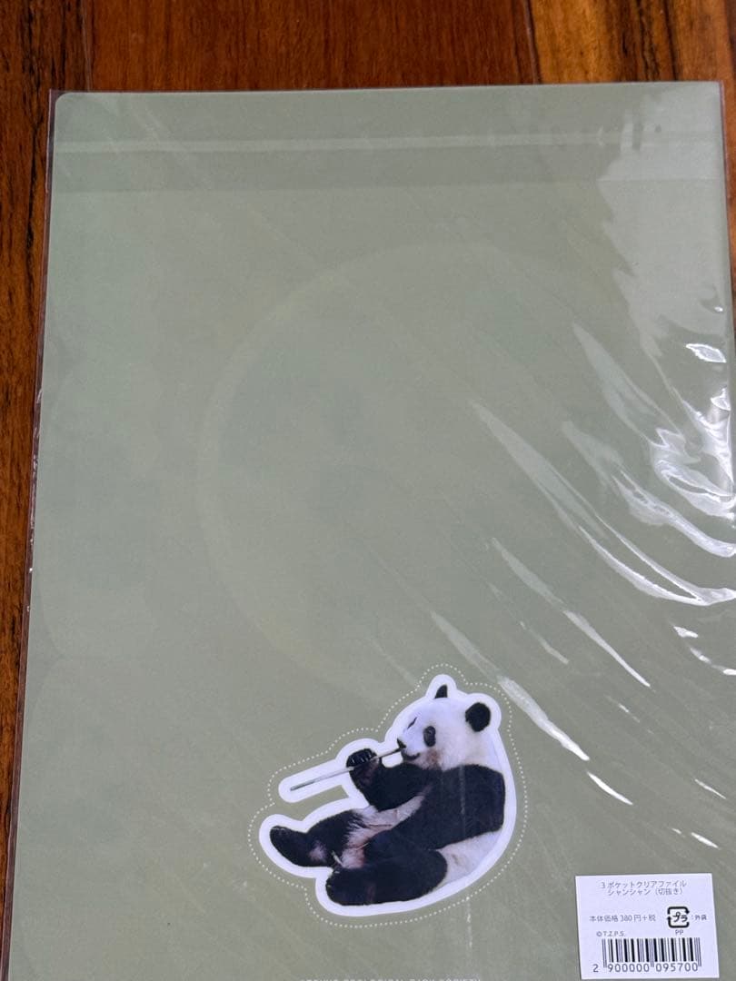 上野動物園　シャンシャン　レイレイ　シャオシャオ　クリアファイル