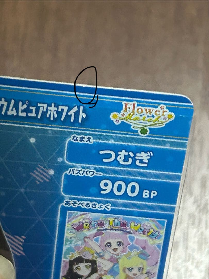 ひみつのアイプリ アイプリブレスDXセット プリンセスモデル つむぎ