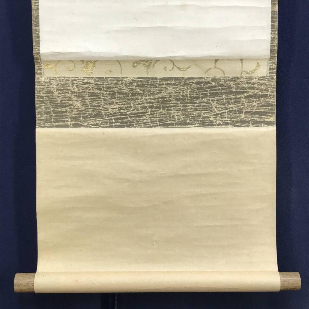 真作/大田垣蓮月/詩/掛軸☆宝船☆AK-932