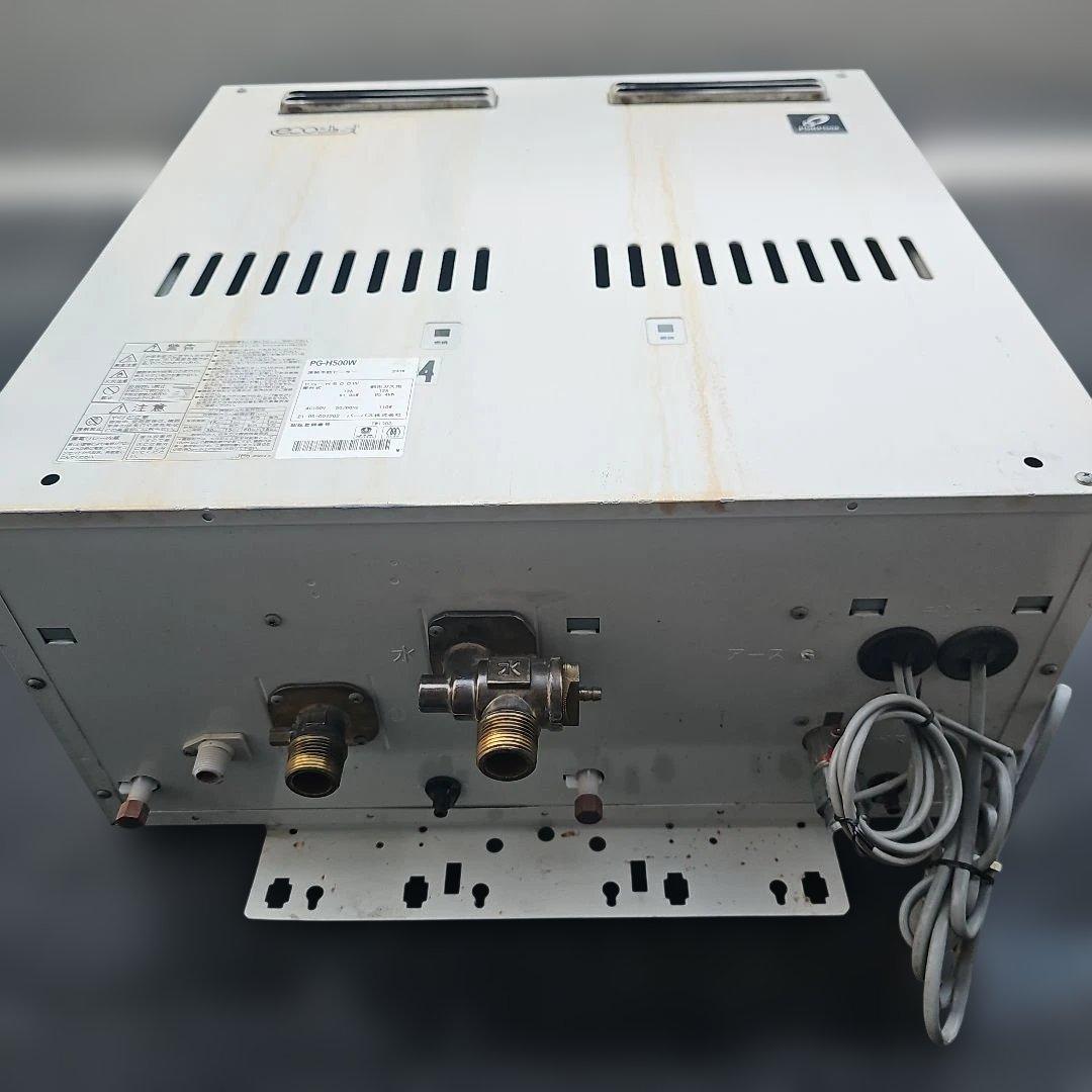 凍結予防ヒーター 290W PG-H500W 屋外式 都市ガス用 2021