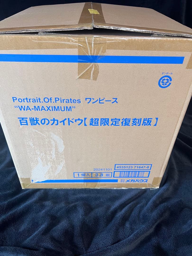 ワンピース WA-MAXIMUM 百獣のカイドウ 超限定復刻版