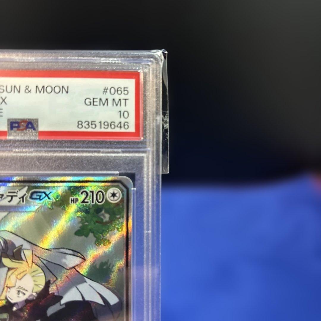 【PSA10】ポケモンカードゲーム シルヴァディGX RR 041/049