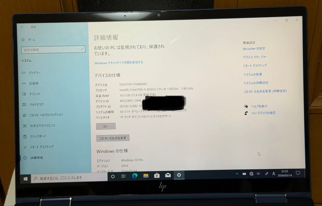 HP Elite Dragonfly 2Z307PA#ABJ SSD欠品ジャンク