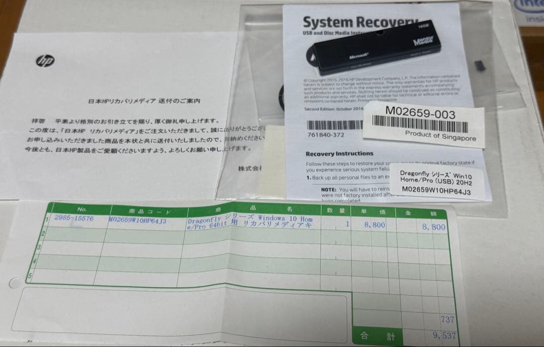 HP Elite Dragonfly 2Z307PA#ABJ SSD欠品ジャンク