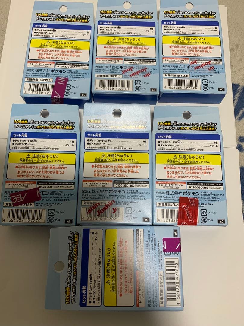 ポケモンカードゲーム スタートデッキ100 7個セット
