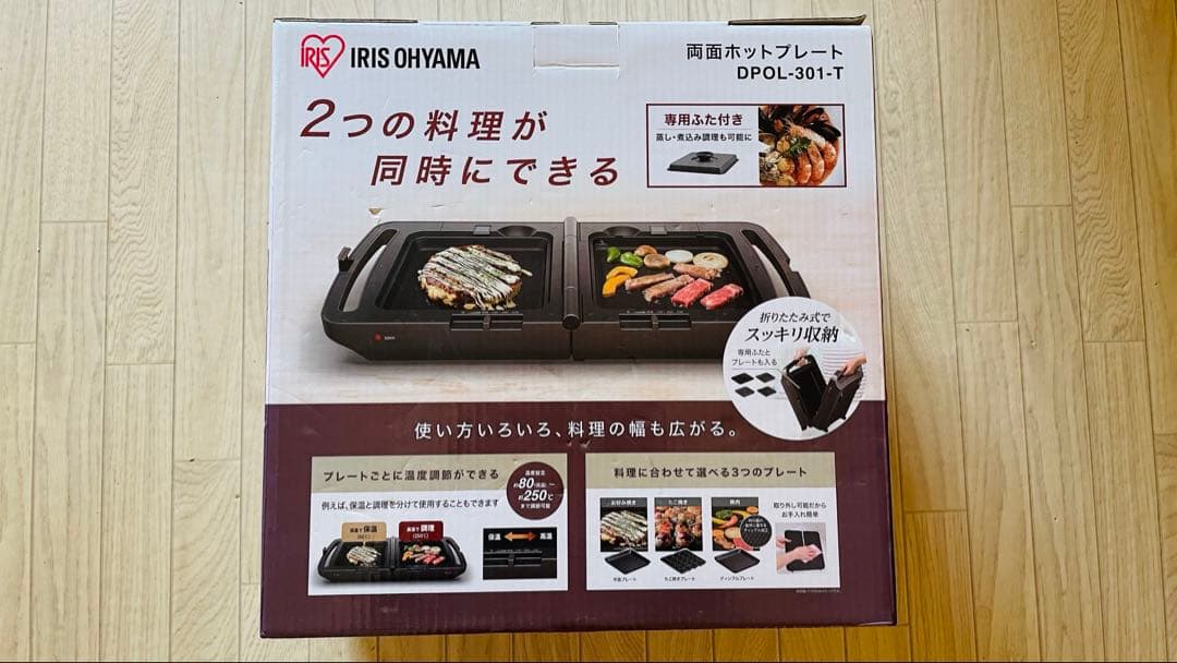 新品アイリスオーヤマ 両面ホットプレ−トDPOL-301-T