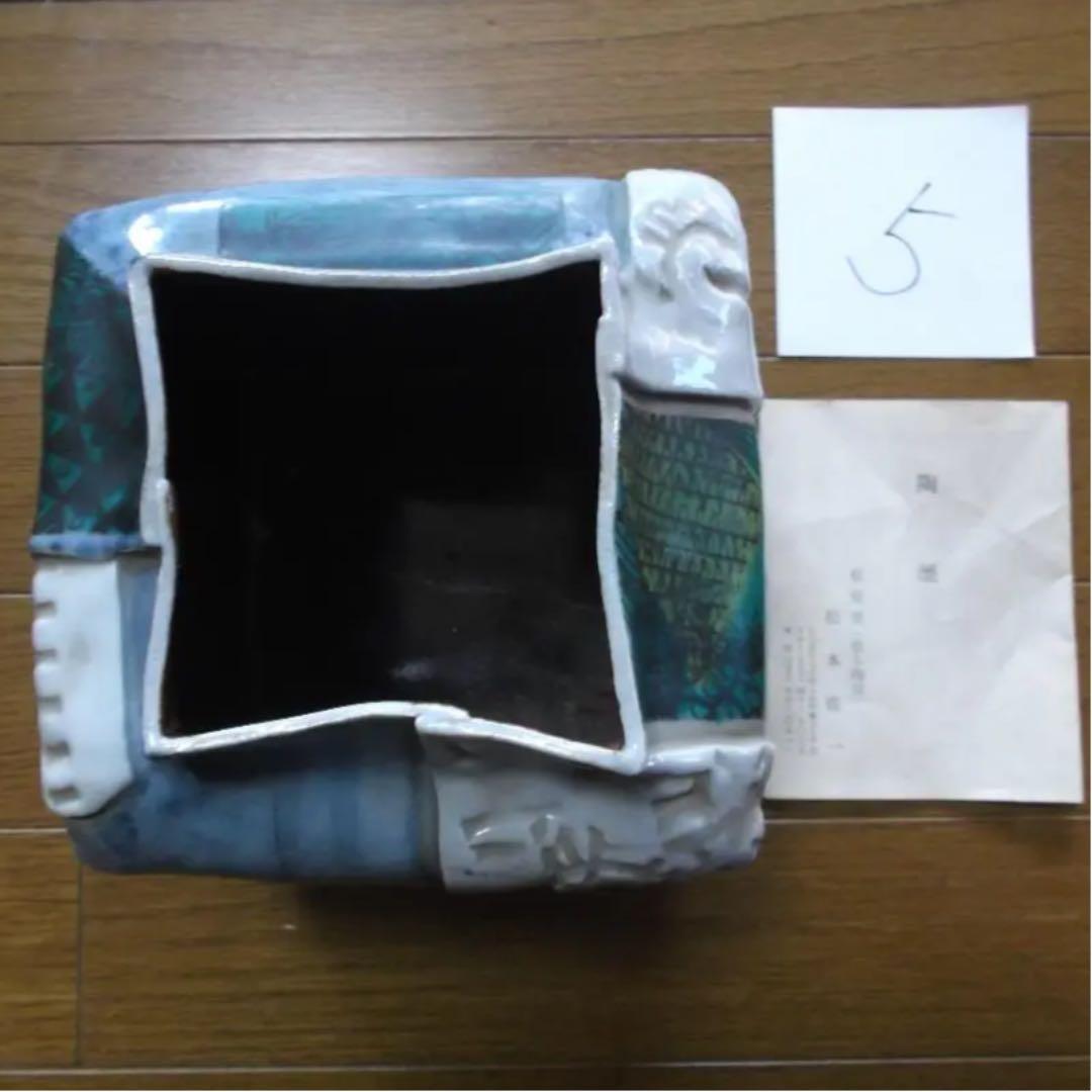 壺　松本佐一　作　陶暦書付き