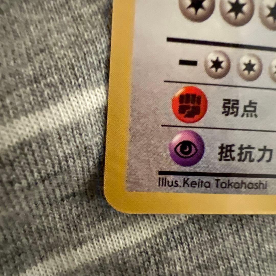 （美品）カビゴン ◆ 拡張シート第1弾(青版)