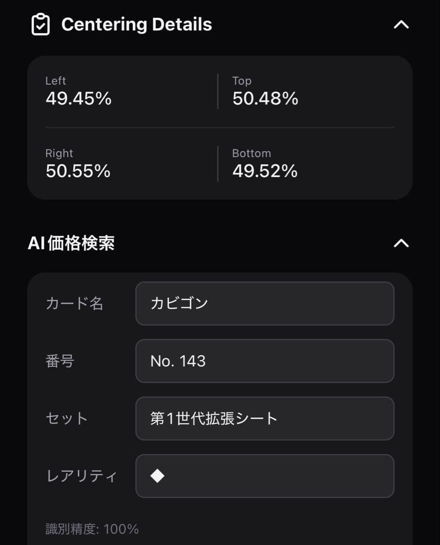 （美品）カビゴン ◆ 拡張シート第1弾(青版)