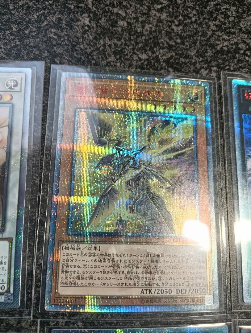 （キズありバルク）遊戯王中、高額帯カード究極のバルクセール