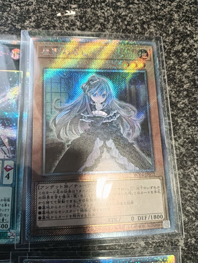 （キズありバルク）遊戯王中、高額帯カード究極のバルクセール