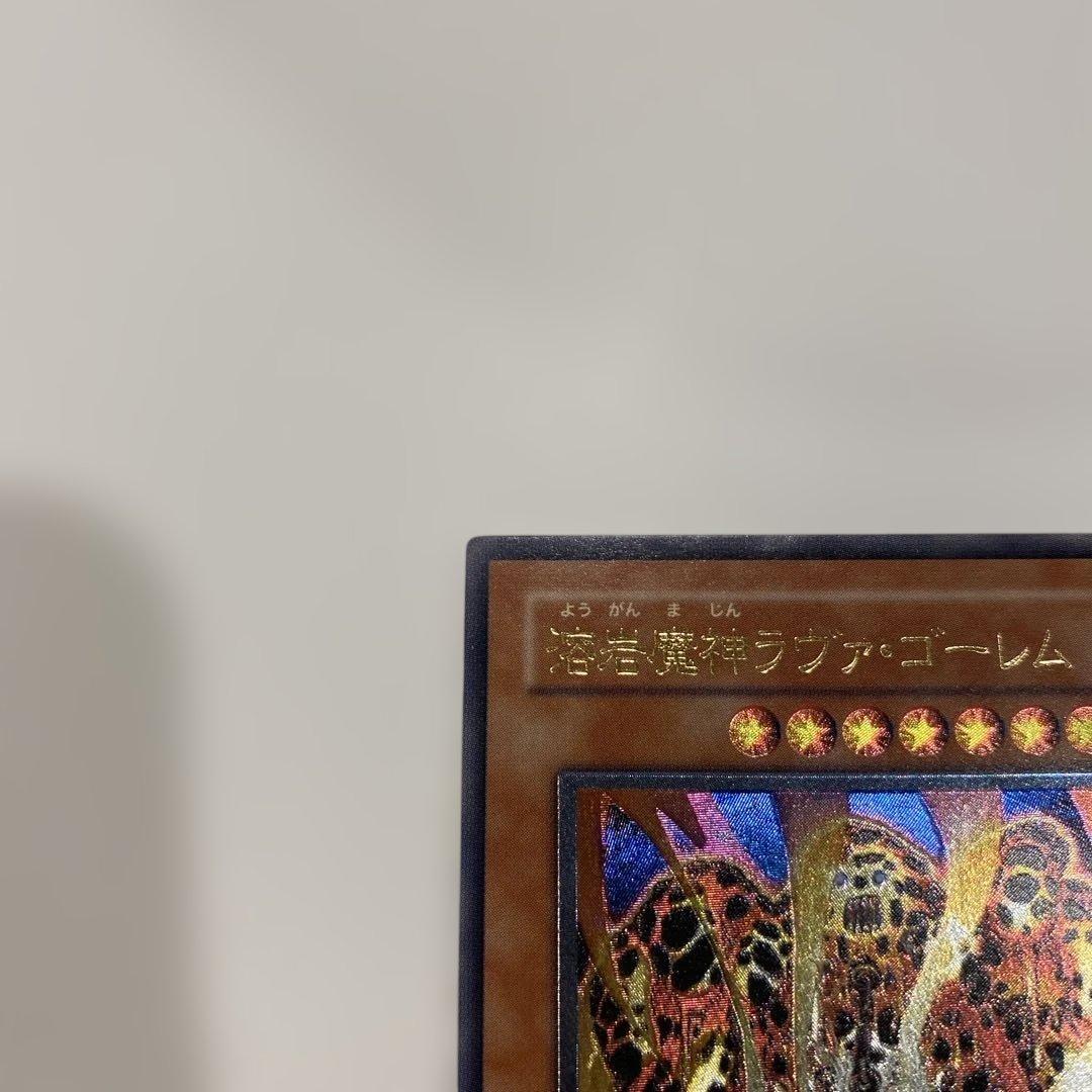 1軍コレクション　美品　溶岩魔神ラヴァゴーレム レリーフ