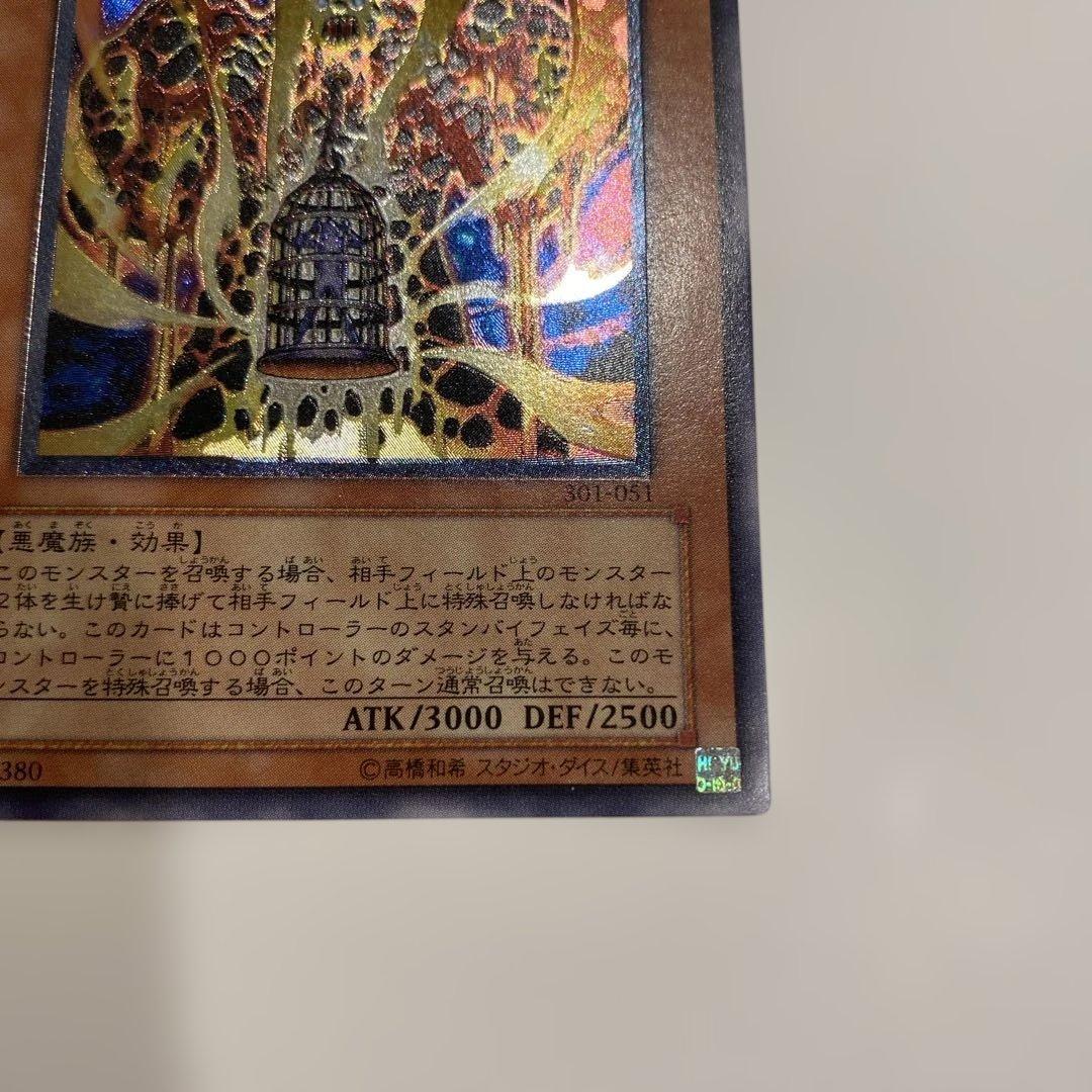 1軍コレクション　美品　溶岩魔神ラヴァゴーレム レリーフ