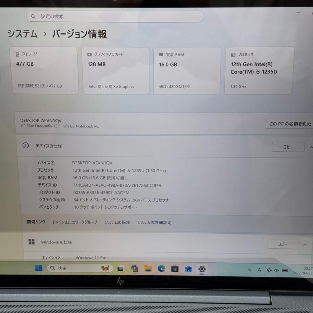 HP DragonFly G3 Core i5-1235U/LTE/タッチ