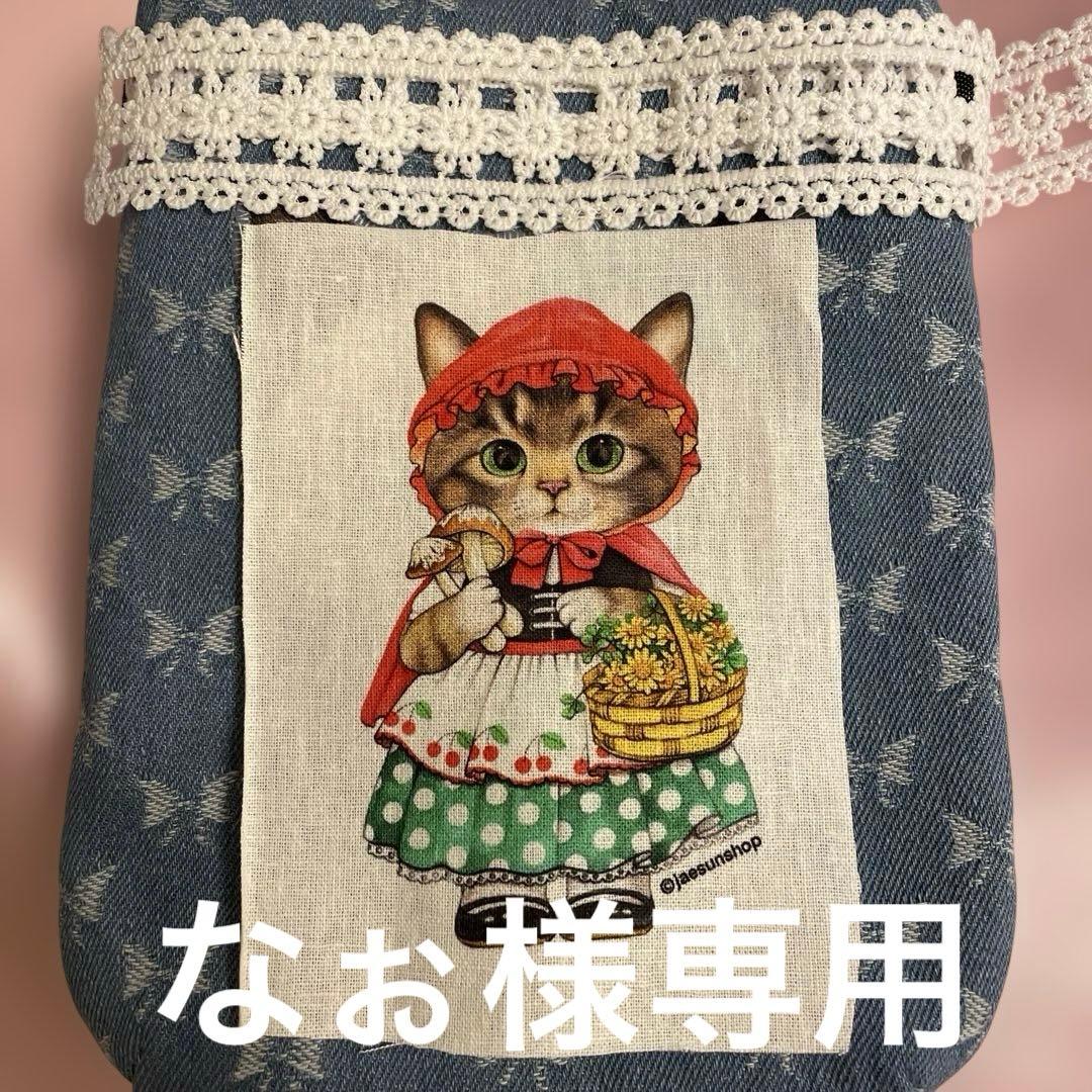 なぉ・コヤンイサムチョン・サコッシュ