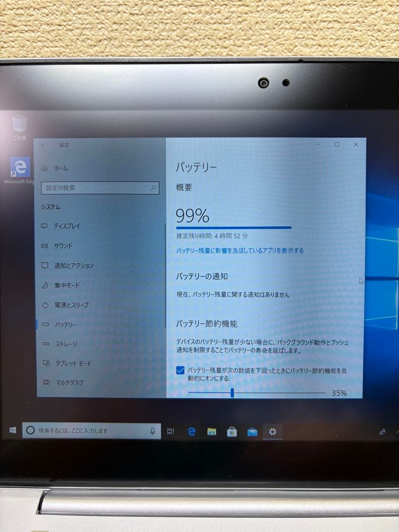 NEC タブレットPC PC-VKE11U-4 office2021付き