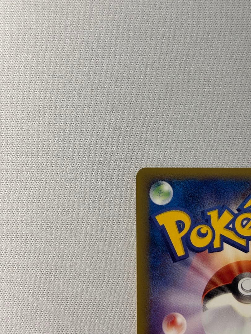 フシギバナ ★ 第1弾基本拡張パック 097/128 eカード　キラ