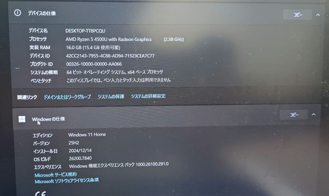 【ジャンク・充電できません】Xiami RedmiBook 14 II 本体のみ