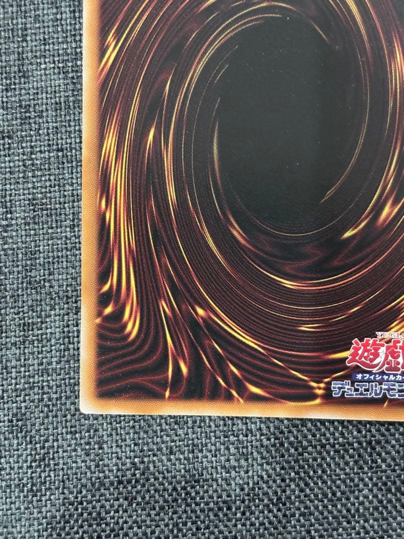 遊戯王　天羽々斬之巳剣　プリズマティックシークレット　WPP6-JP035