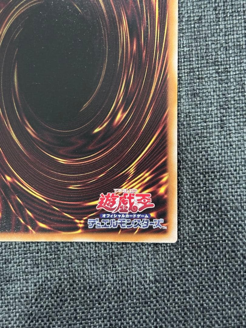 遊戯王　天羽々斬之巳剣　プリズマティックシークレット　WPP6-JP035