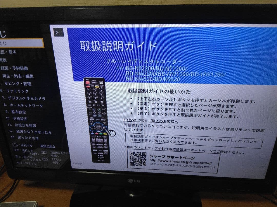 SHARP AQUOSブルーレイBDーNW520 2番組同時録画　保証付き