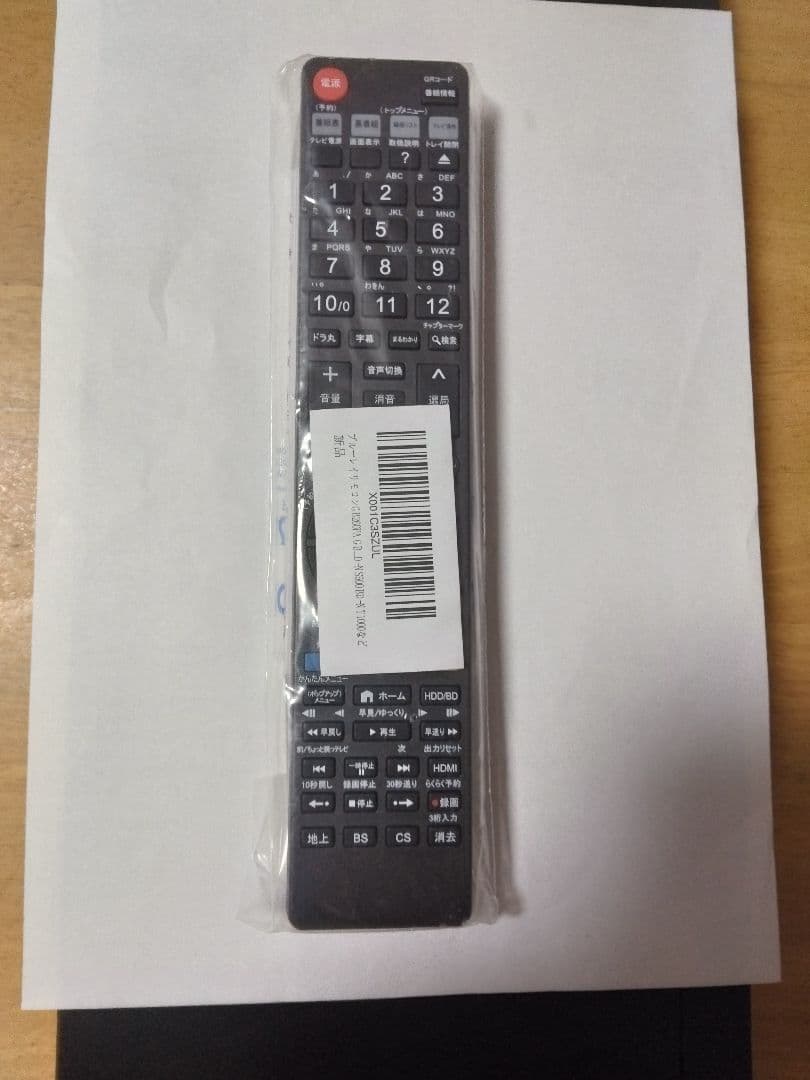SHARP AQUOSブルーレイBDーNW520 2番組同時録画　保証付き