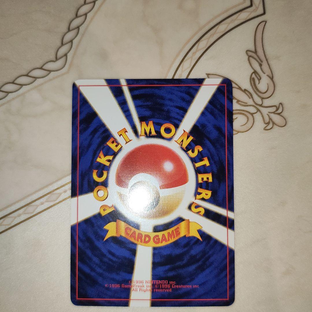 旧裏　ナッシー [Exeggutor] HP80 　ポケモンカード