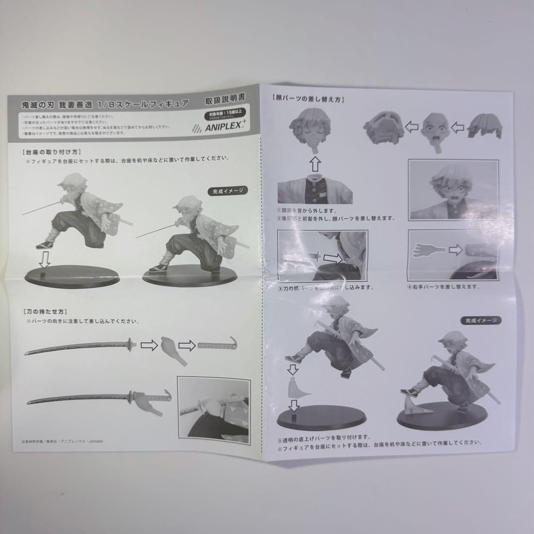 鬼滅の刃 我妻善逸 1/8スケールフィギュア