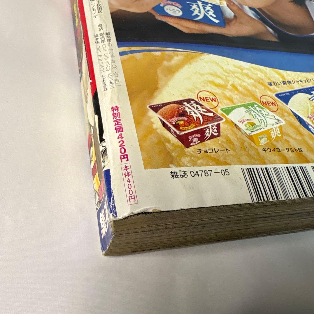 少年ジャンプ　2007年5月　データカードダス 孫悟空 プレイヤーカード未開封