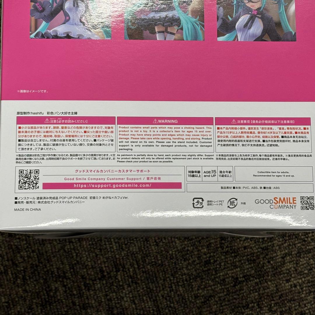 新品　POP UP PARADE 初音ミク ポップアップパレード　眼鏡フィギュア