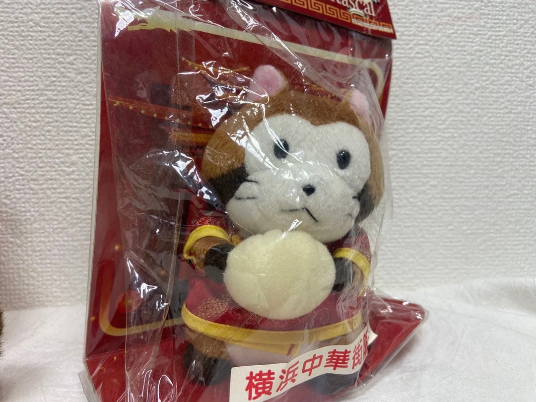 ラスカル/北海道限定/じゃがいも/横浜中華街限定/ぬいぐるみ２点セット