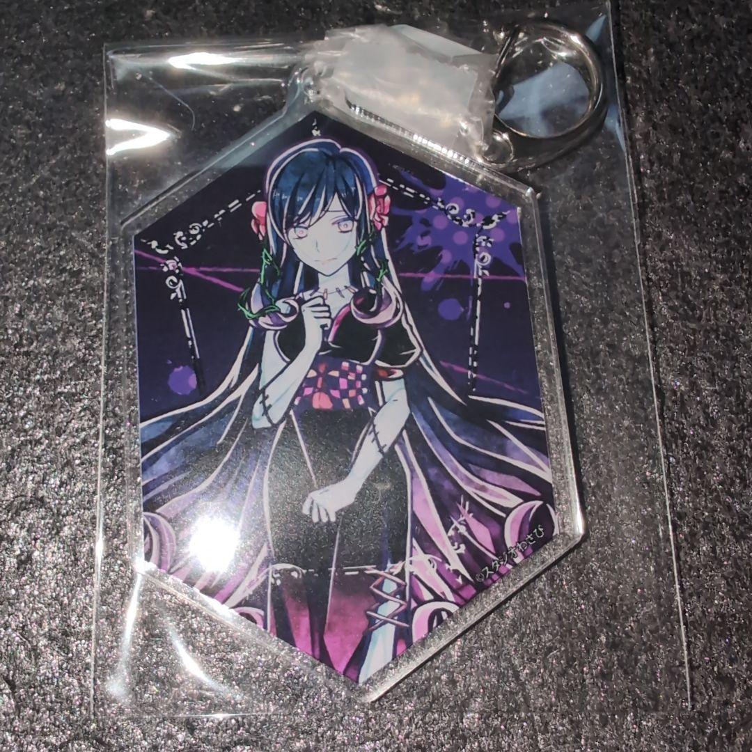 囚われの館 スタジオわさび アクリルキーホルダー まとめ メルカリ便