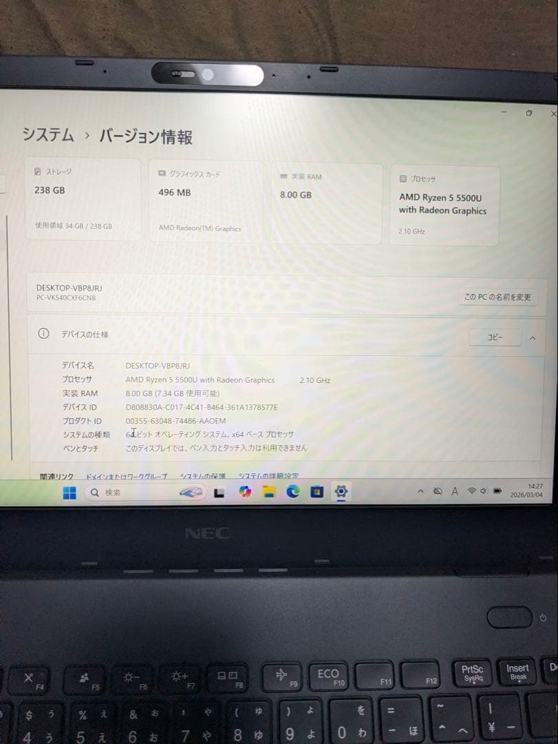 Windowsノート本体 NEC PC-VK540CXF6CNB 5500U 8GB 256GB