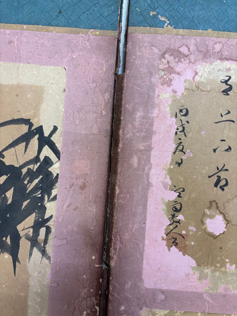 張交屏風