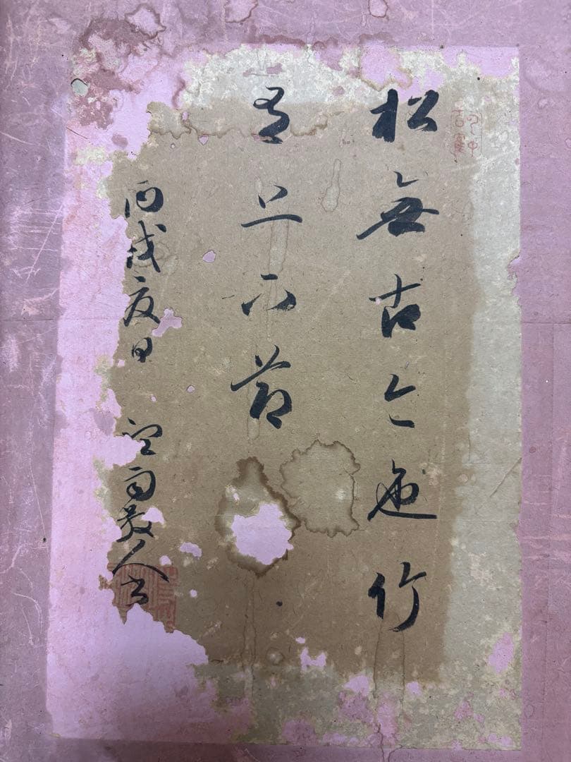 張交屏風
