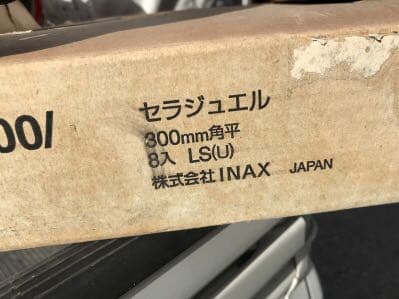 30cm正方形  8枚セット