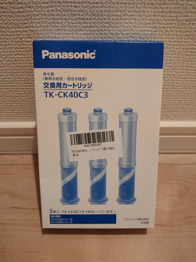 TK-CK40C3 水栓型浄水器カートリッジ 取替用カートリッジ「3個/互換品」