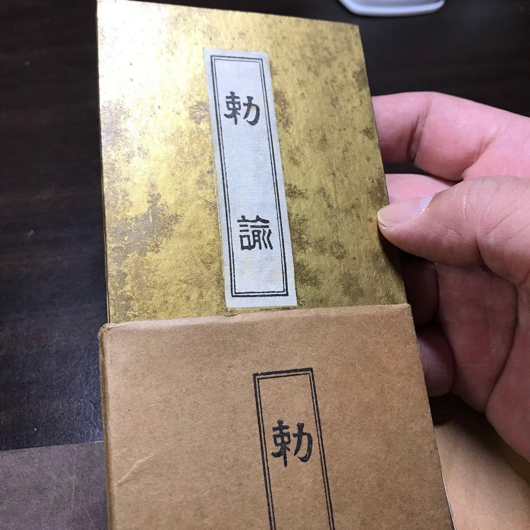 12344 戦時戦後生資料名簿訓練手帳など大量