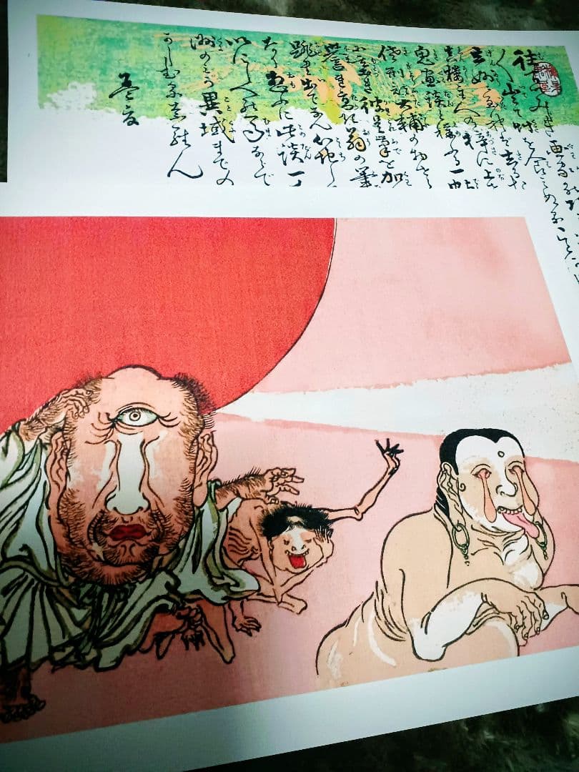 江戸屋の飾り絵　A4 妖怪絵巻 GHG1ー29枚セット　 河鍋暁斎　百鬼画談