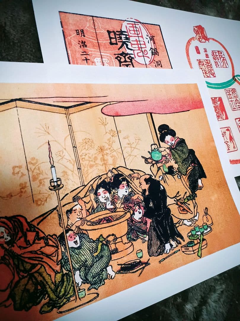 江戸屋の飾り絵　A4 妖怪絵巻 GHG1ー29枚セット　 河鍋暁斎　百鬼画談