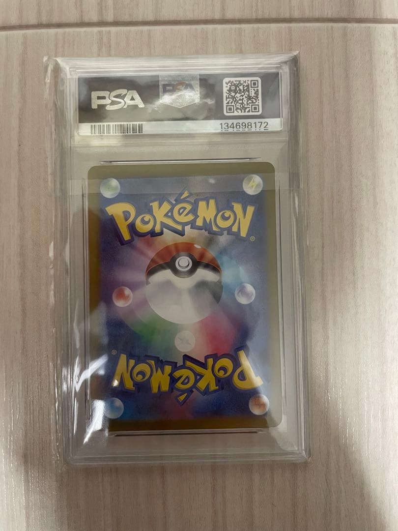 2024 ポケモンカード ピカチュウex スーパーレア