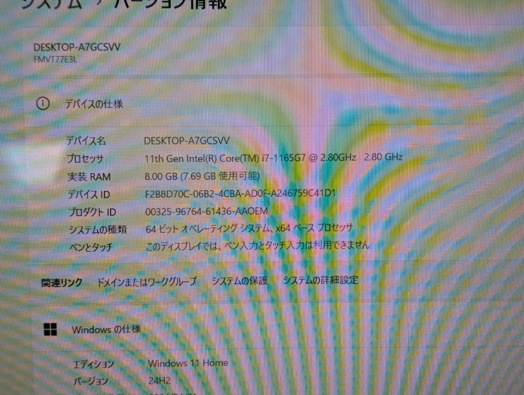 ☆高性能☆ 富士通 TH77/E3 第11世代 i7-1165G7 高速SSD