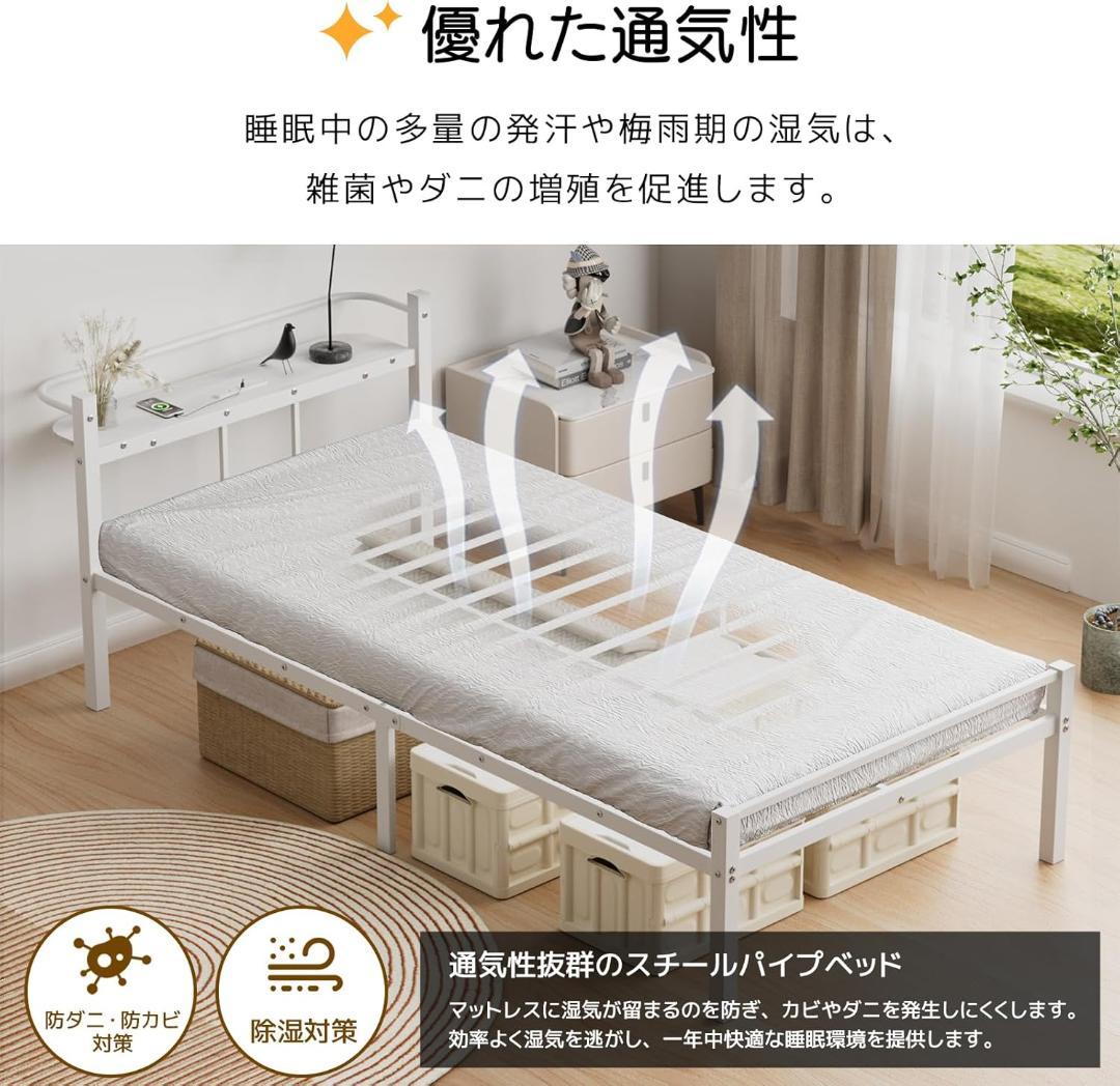 ベッドフレーム シングル ベッド 2口コンセント USB 耐荷重300kg