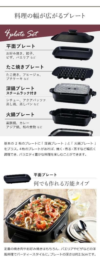 ＜ほぼ未使用＞VitantonioホットプレートVHP-10・プレート4枚セット